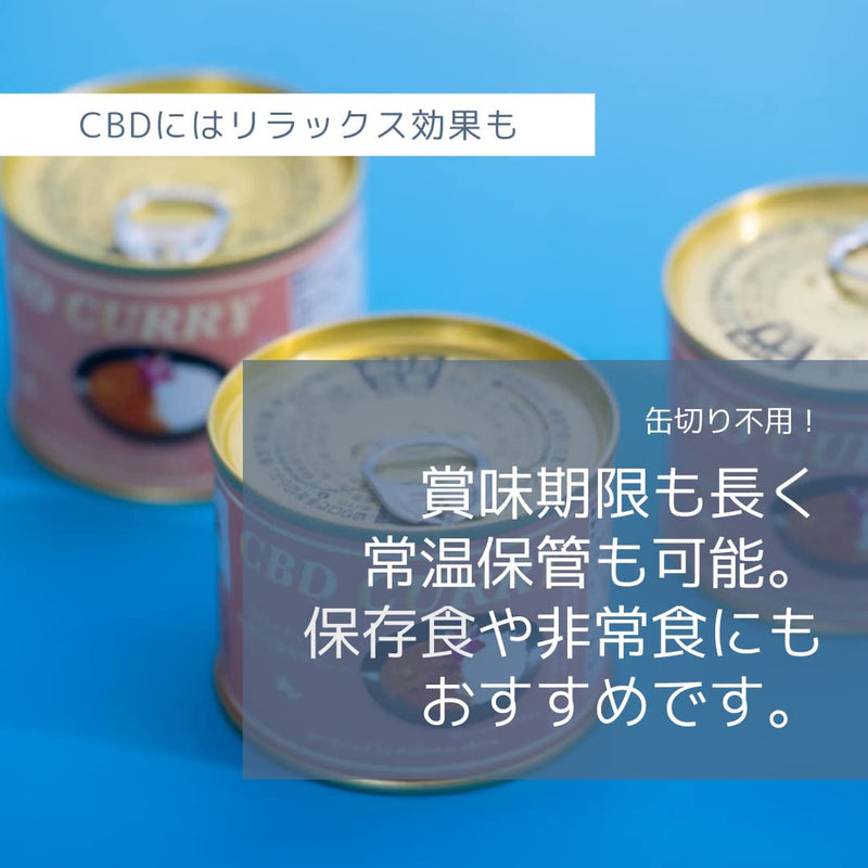 （1缶）【美味しい渋谷区プロジェクト入選】CBDオイルRECALM®入り13種の有機野菜カレー　