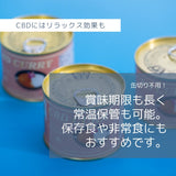 （2缶）【美味しい渋谷区プロジェクト入選】CBDオイルRECALM®入り13種の有機野菜カレー　